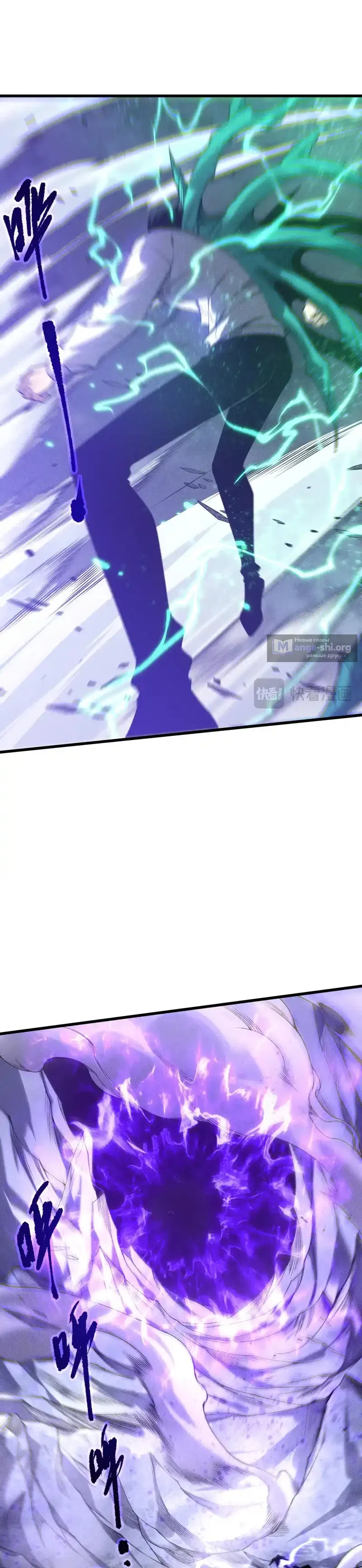 Страница 19 главы 244 манги Некромант — я катастрофа / Necromancer! I Am a Disaster