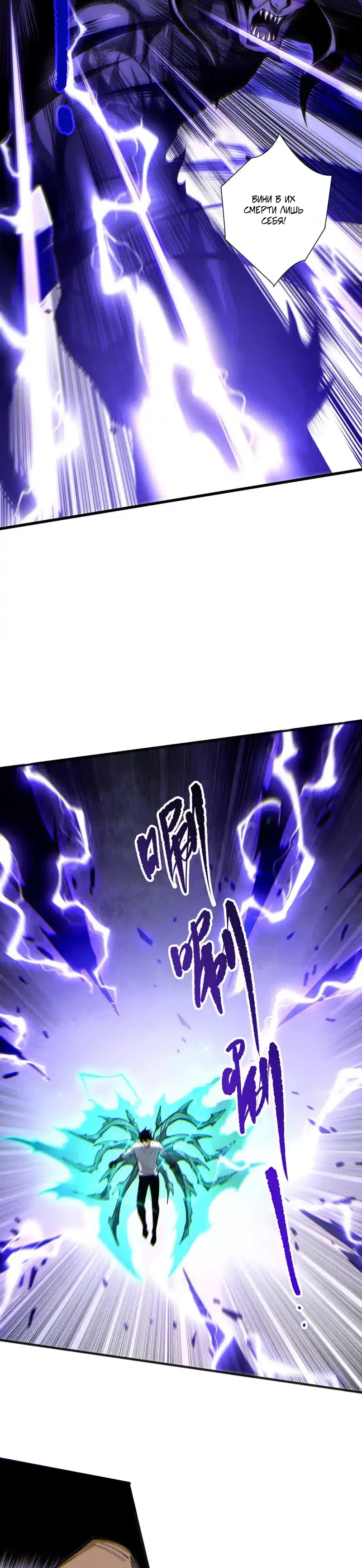 Страница 22 главы 244 манги Некромант — я катастрофа / Necromancer! I Am a Disaster