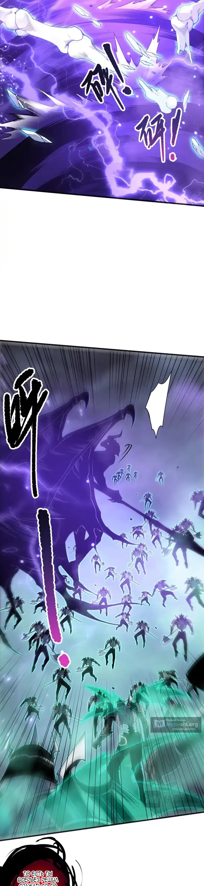Страница 28 главы 244 манги Некромант — я катастрофа / Necromancer! I Am a Disaster