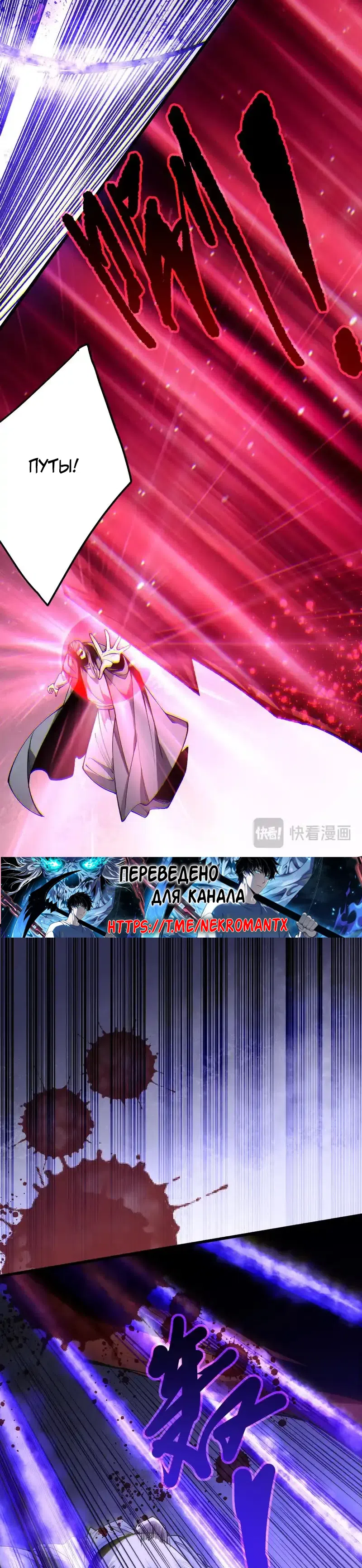 Страница 5 главы 244 манги Некромант — я катастрофа / Necromancer! I Am a Disaster