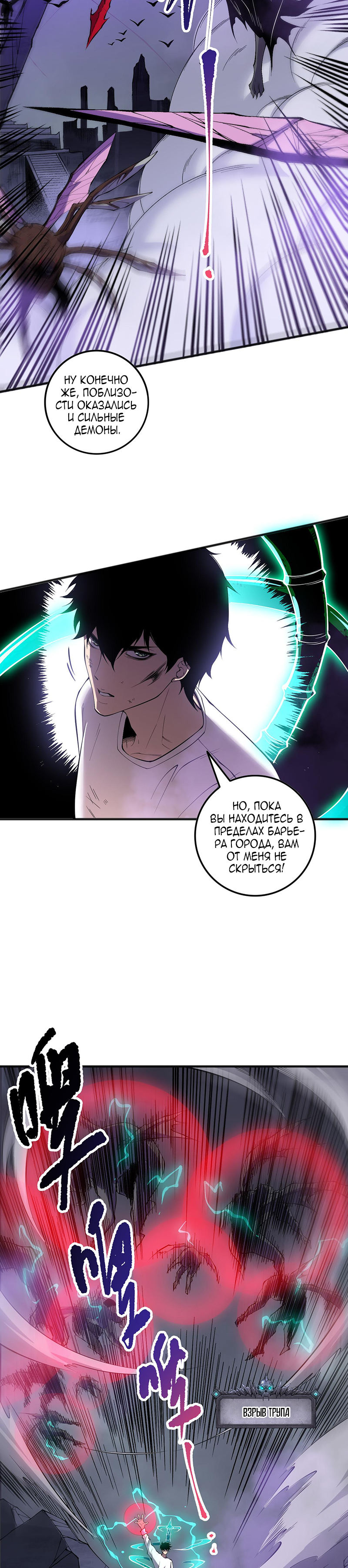 Страница 11 главы 153 манги Некромант — я катастрофа / Necromancer! I Am a Disaster