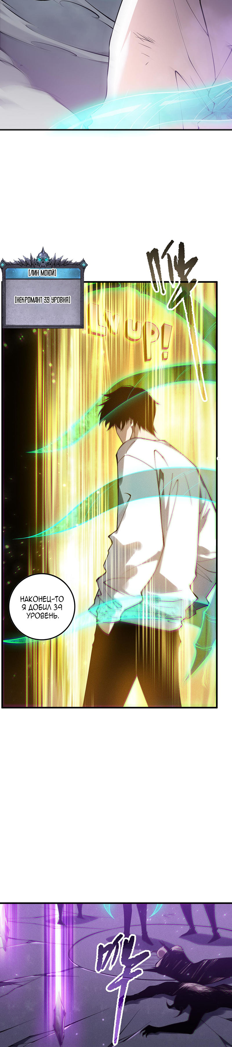 Страница 13 главы 153 манги Некромант — я катастрофа / Necromancer! I Am a Disaster