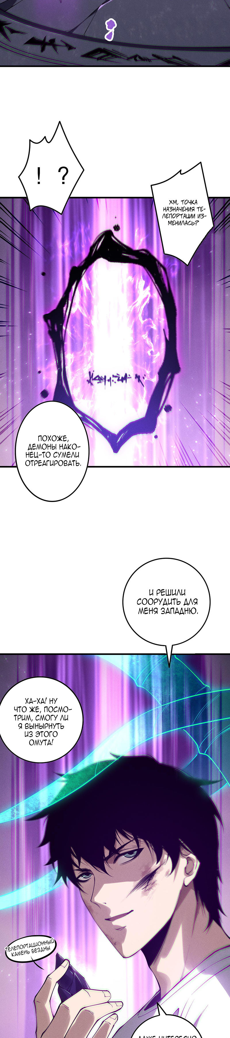 Страница 14 главы 153 манги Некромант — я катастрофа / Necromancer! I Am a Disaster