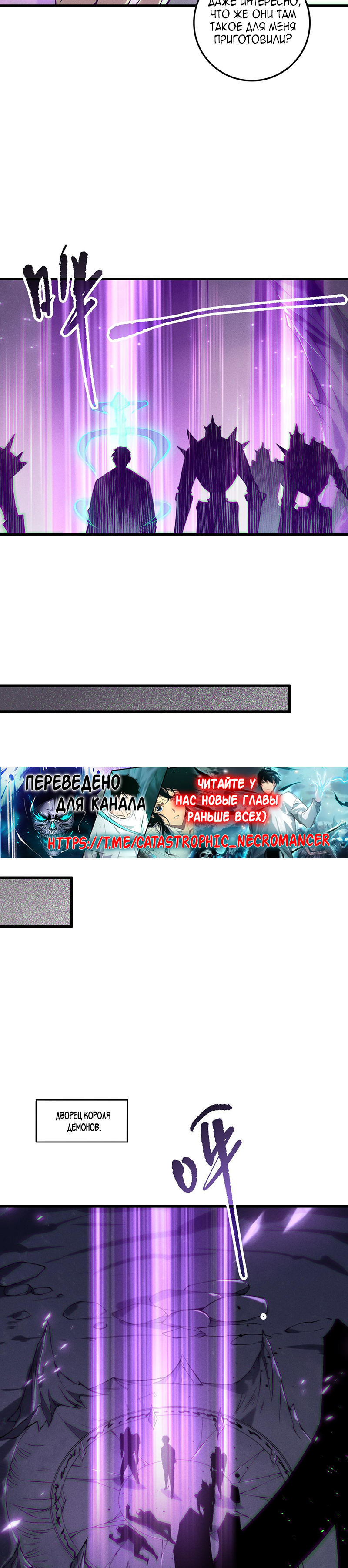 Страница 15 главы 153 манги Некромант — я катастрофа / Necromancer! I Am a Disaster