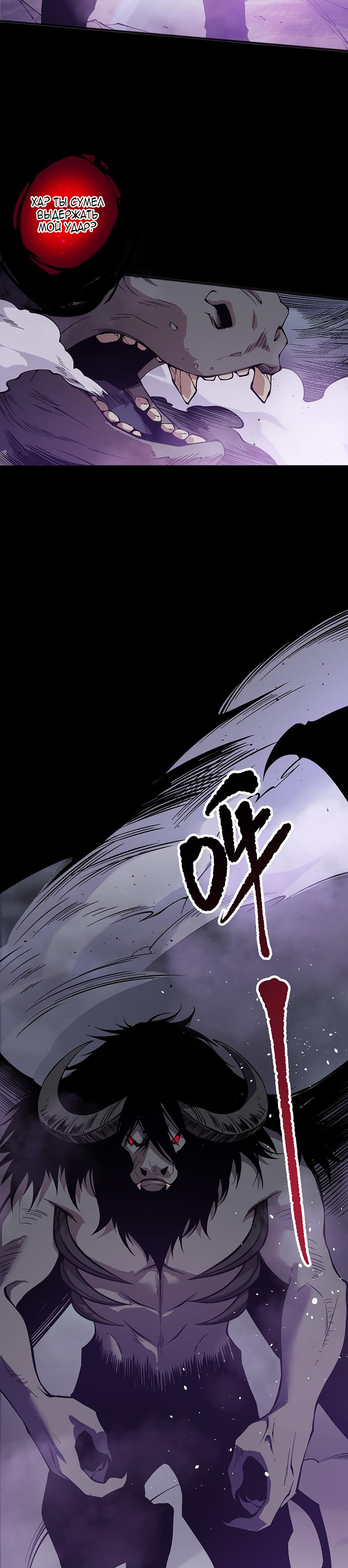 Страница 19 главы 153 манги Некромант — я катастрофа / Necromancer! I Am a Disaster
