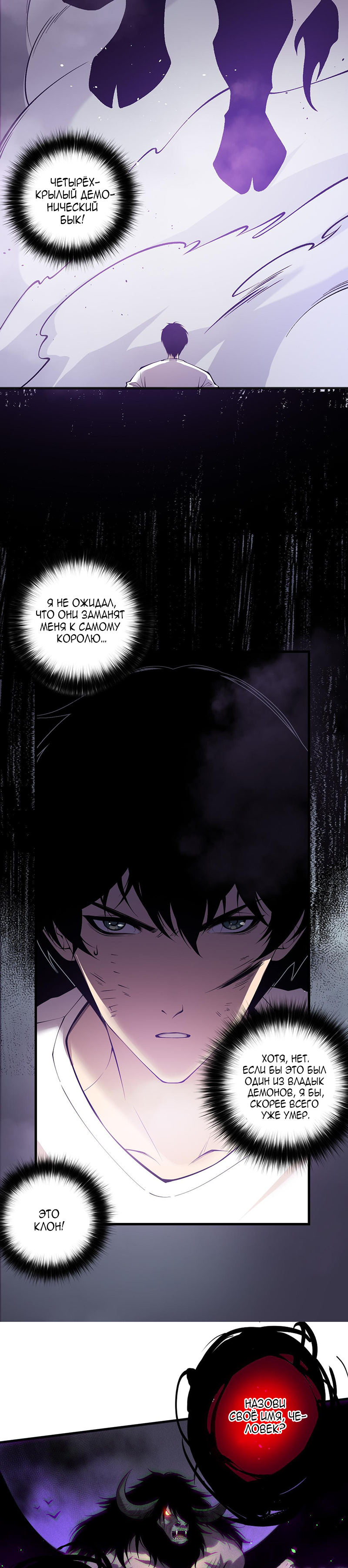 Страница 20 главы 153 манги Некромант — я катастрофа / Necromancer! I Am a Disaster