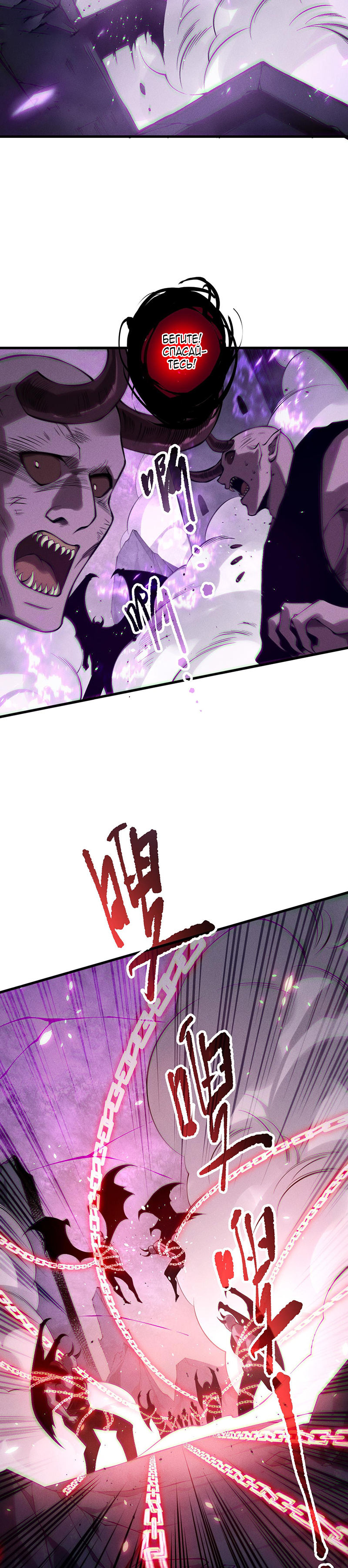 Страница 6 главы 153 манги Некромант — я катастрофа / Necromancer! I Am a Disaster