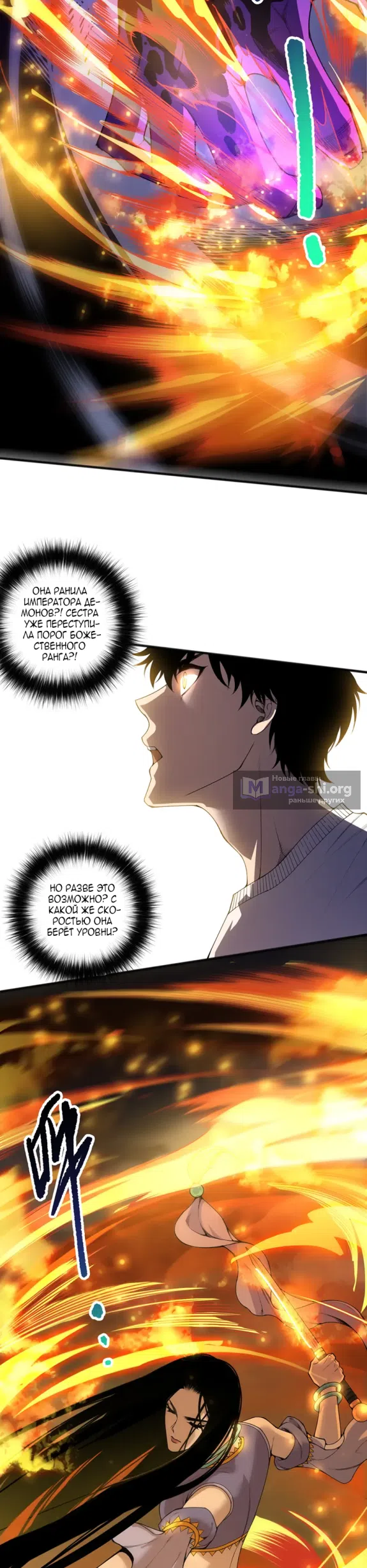 Страница 5 главы 250 манги Некромант — я катастрофа / Necromancer! I Am a Disaster