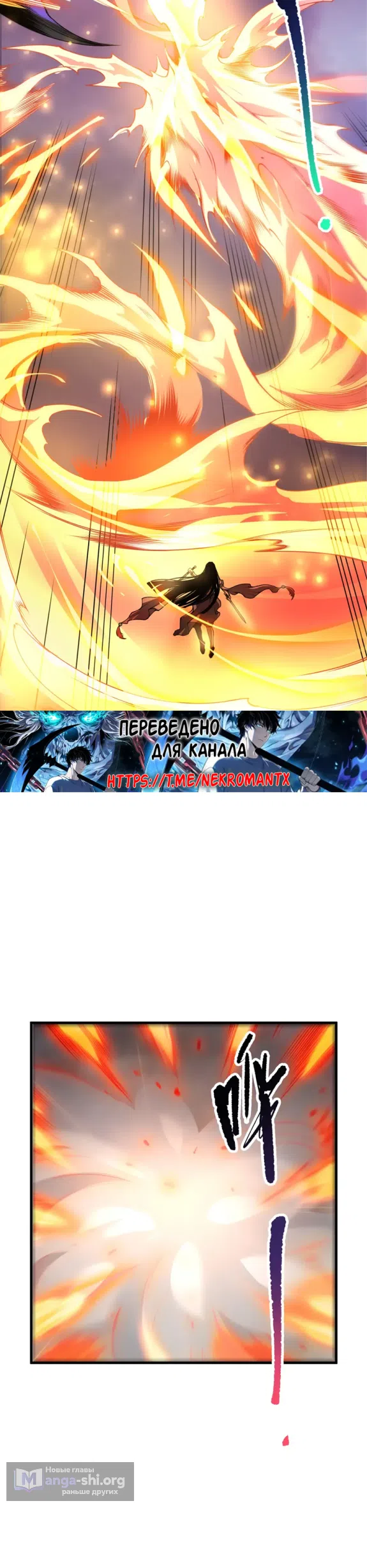 Страница 7 главы 250 манги Некромант — я катастрофа / Necromancer! I Am a Disaster