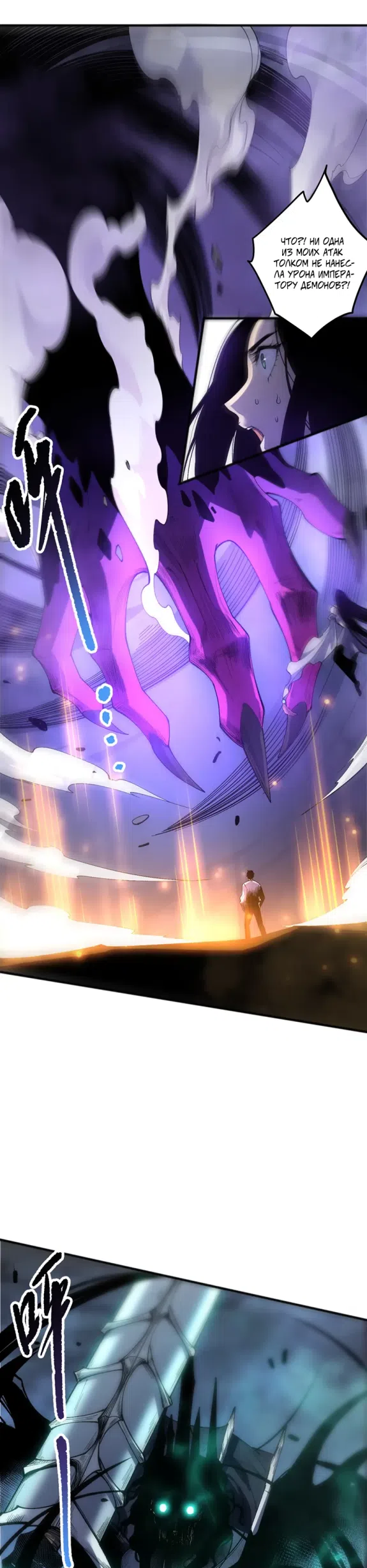Страница 8 главы 250 манги Некромант — я катастрофа / Necromancer! I Am a Disaster
