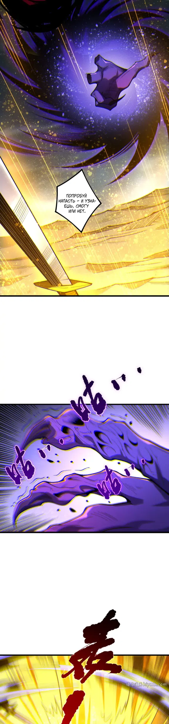 Страница 18 главы 250 манги Некромант — я катастрофа / Necromancer! I Am a Disaster