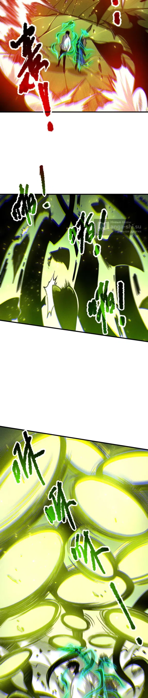 Страница 15 главы 207 манги Некромант — я катастрофа / Necromancer! I Am a Disaster