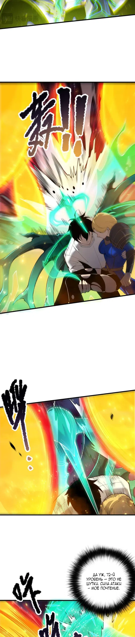 Страница 16 главы 207 манги Некромант — я катастрофа / Necromancer! I Am a Disaster