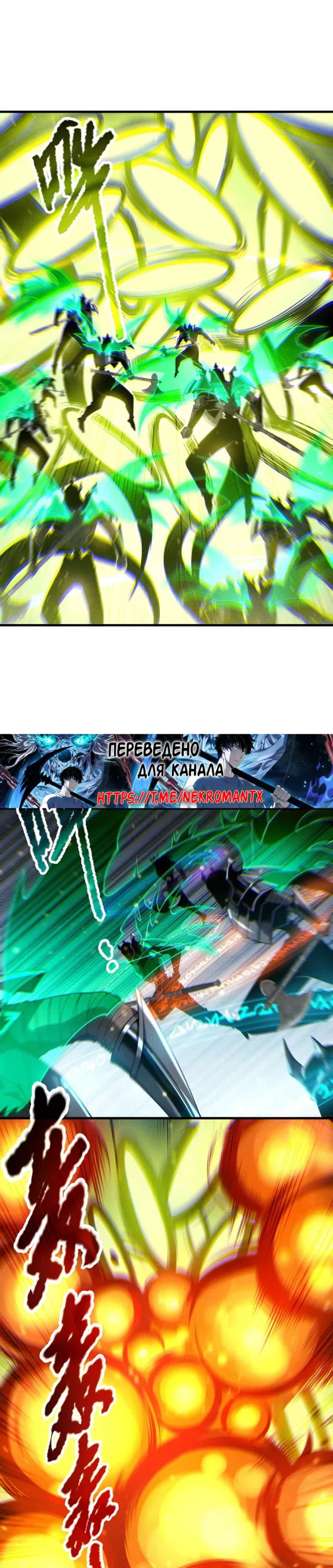 Страница 18 главы 207 манги Некромант — я катастрофа / Necromancer! I Am a Disaster