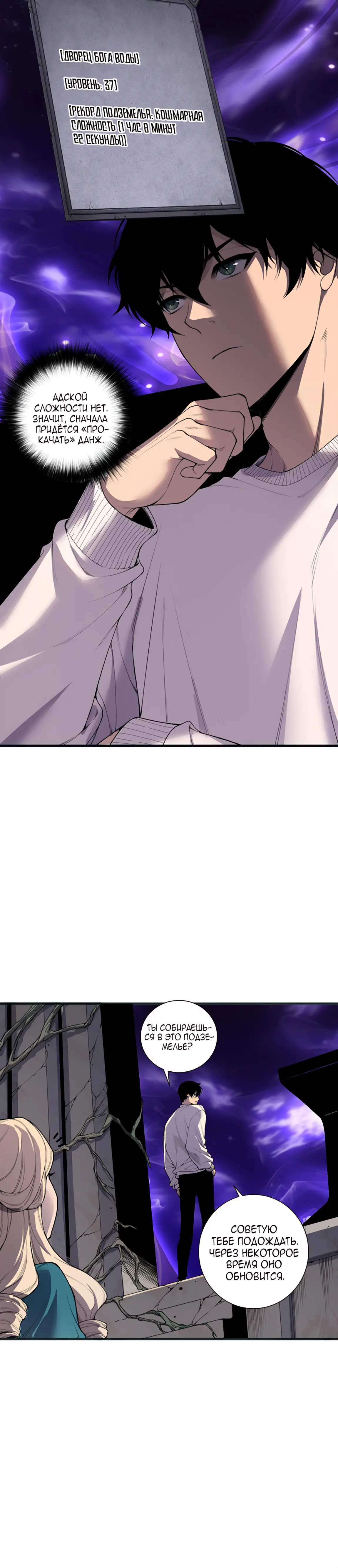 Страница 8 главы 161 манги Некромант — я катастрофа / Necromancer! I Am a Disaster