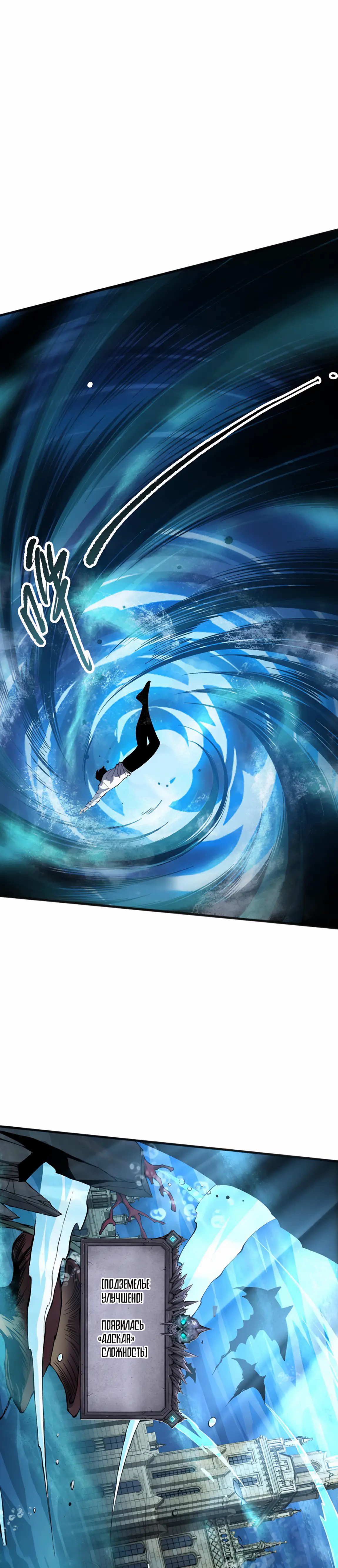 Страница 17 главы 161 манги Некромант — я катастрофа / Necromancer! I Am a Disaster