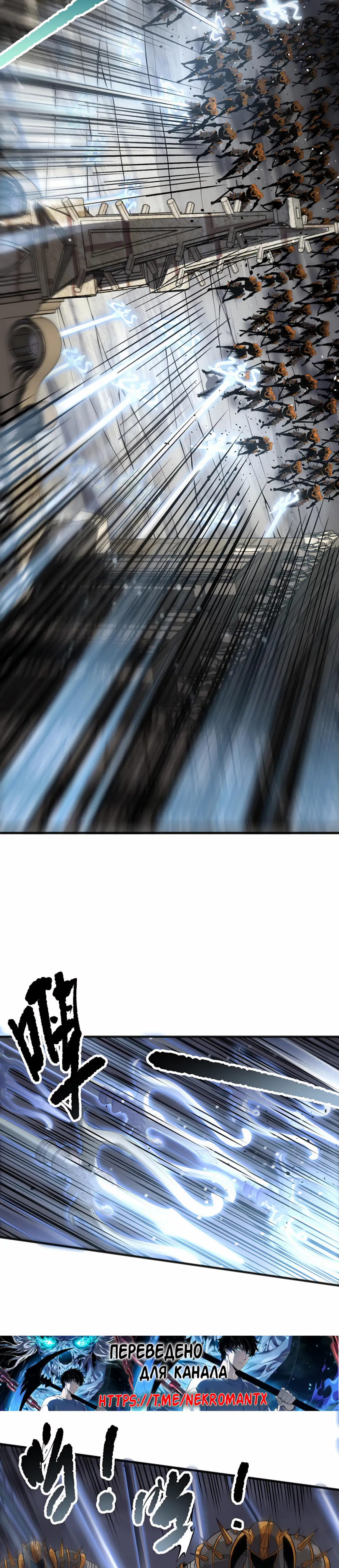Страница 24 главы 161 манги Некромант — я катастрофа / Necromancer! I Am a Disaster