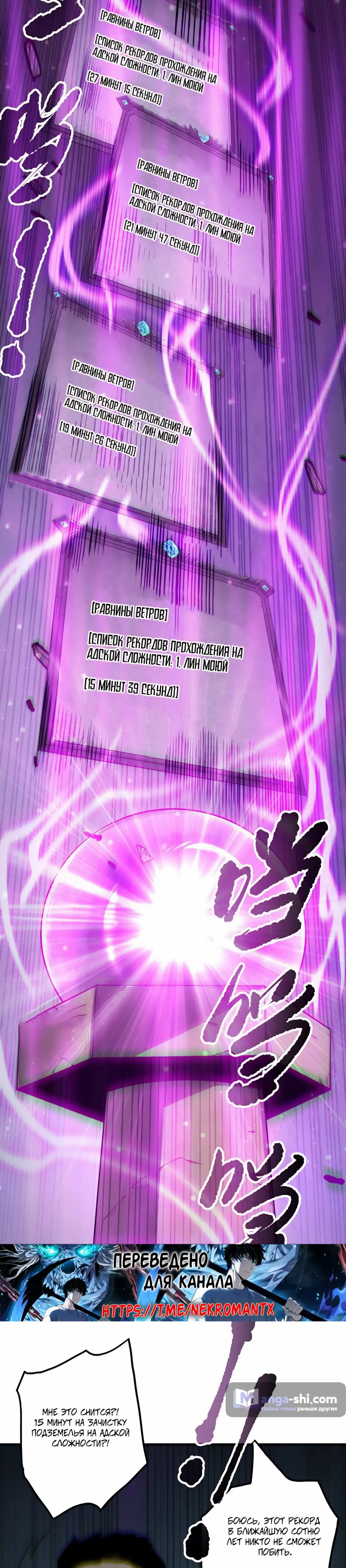 Страница 5 главы 168 манги Некромант — я катастрофа / Necromancer! I Am a Disaster