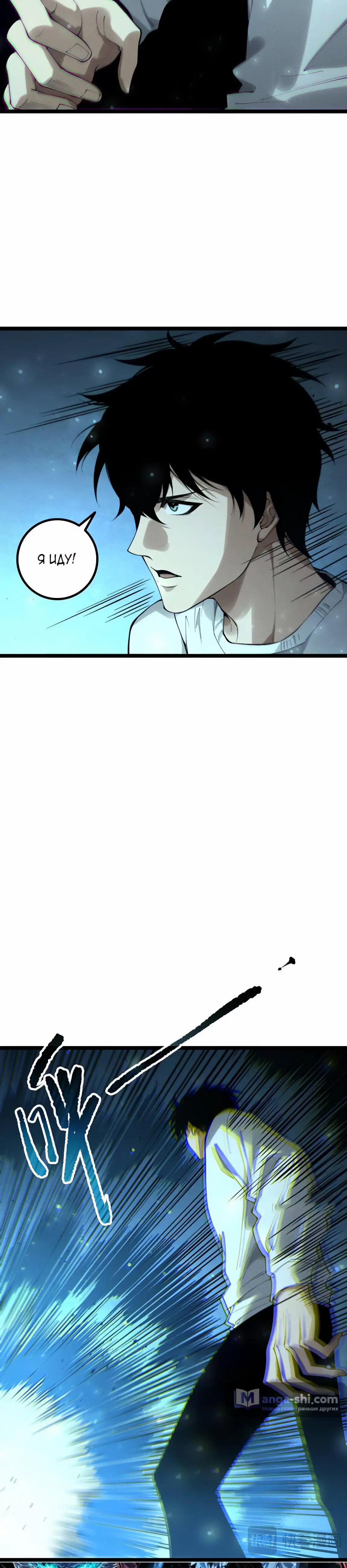 Страница 15 главы 168 манги Некромант — я катастрофа / Necromancer! I Am a Disaster