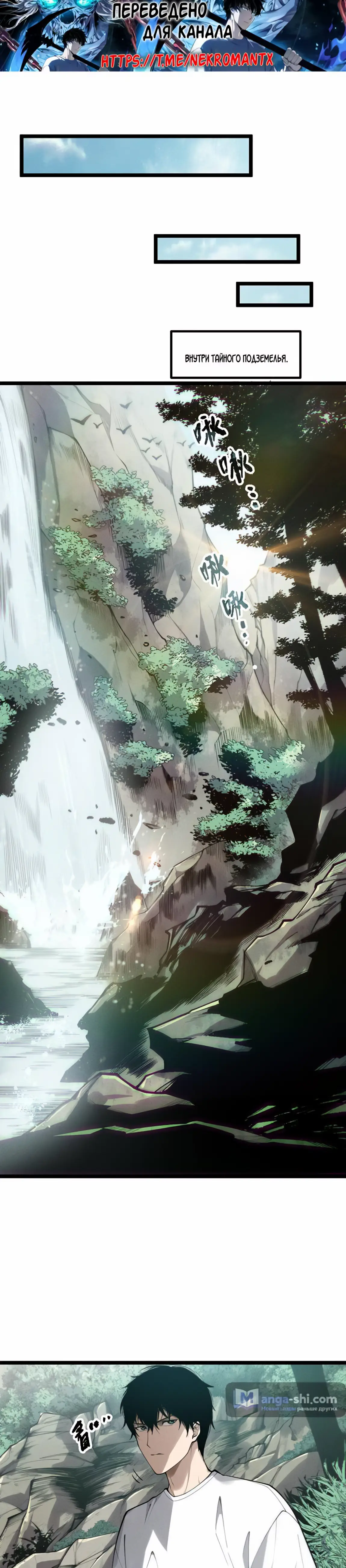 Страница 16 главы 168 манги Некромант — я катастрофа / Necromancer! I Am a Disaster