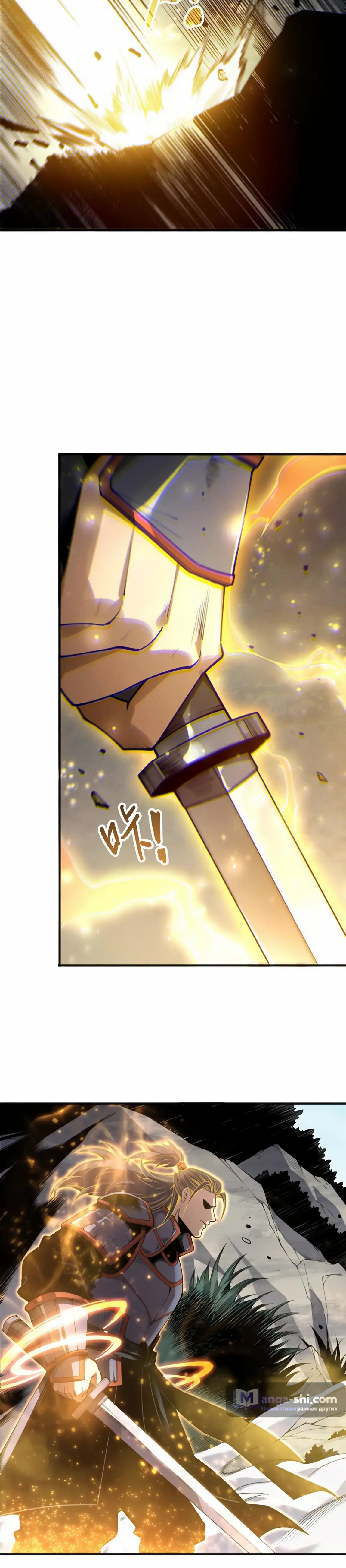 Страница 18 главы 168 манги Некромант — я катастрофа / Necromancer! I Am a Disaster