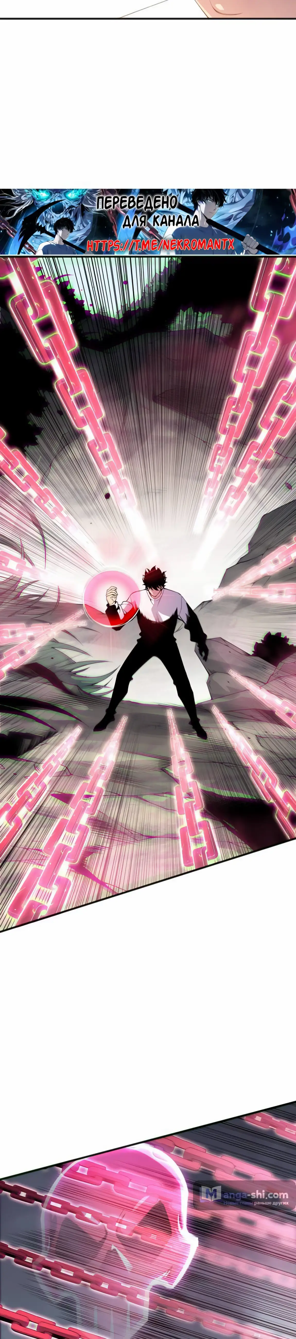 Страница 20 главы 168 манги Некромант — я катастрофа / Necromancer! I Am a Disaster