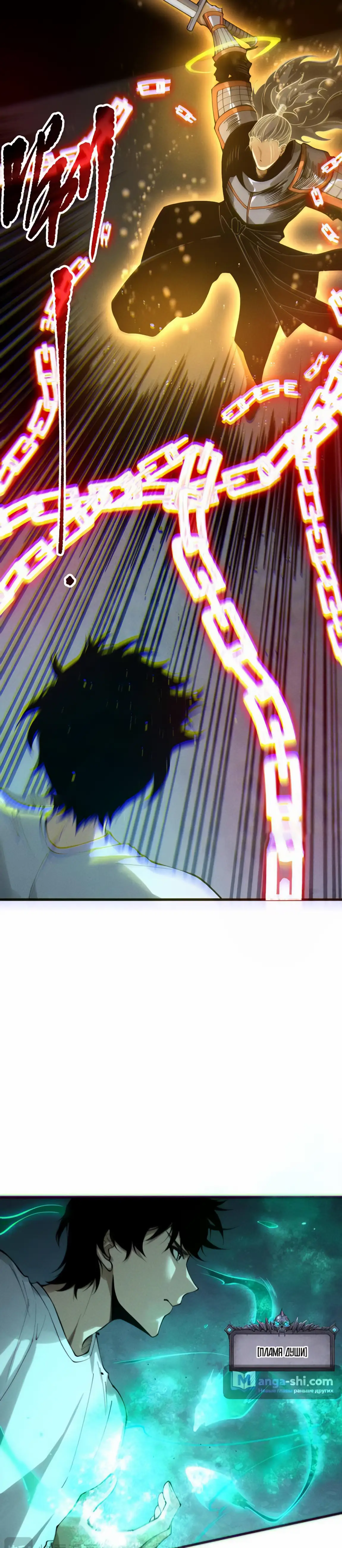 Страница 21 главы 168 манги Некромант — я катастрофа / Necromancer! I Am a Disaster