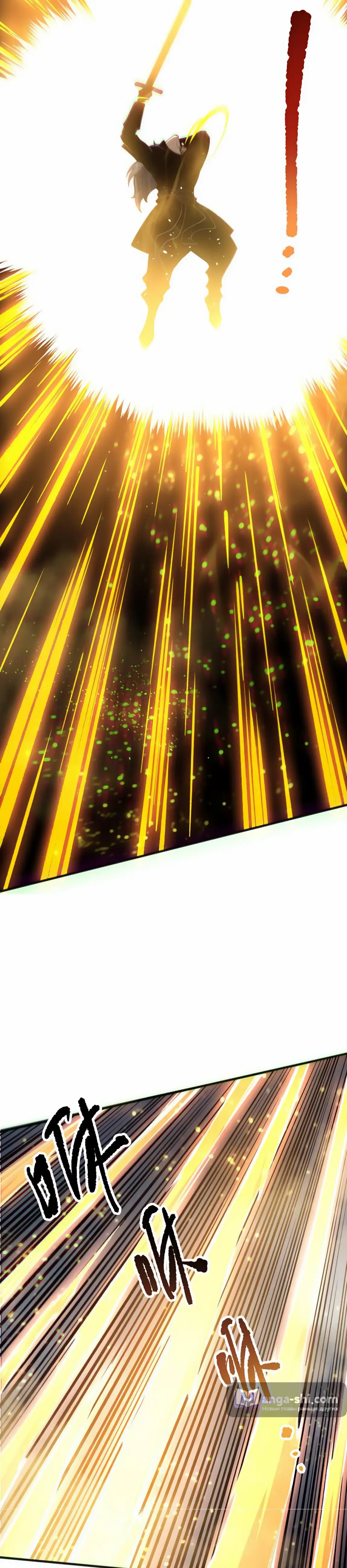 Страница 23 главы 168 манги Некромант — я катастрофа / Necromancer! I Am a Disaster