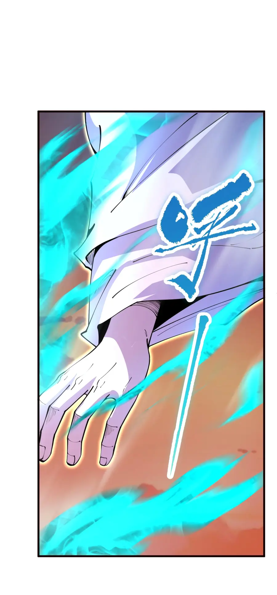 Страница 4 главы 62 манги Некромант — я катастрофа / Necromancer! I Am a Disaster