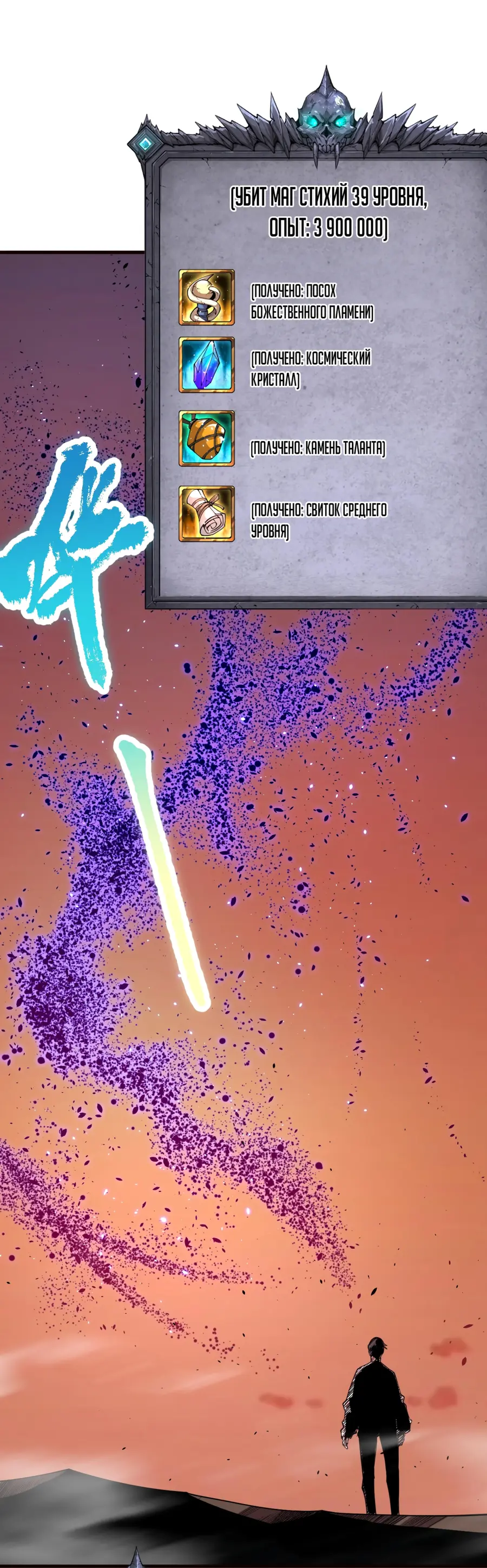 Страница 5 главы 62 манги Некромант — я катастрофа / Necromancer! I Am a Disaster