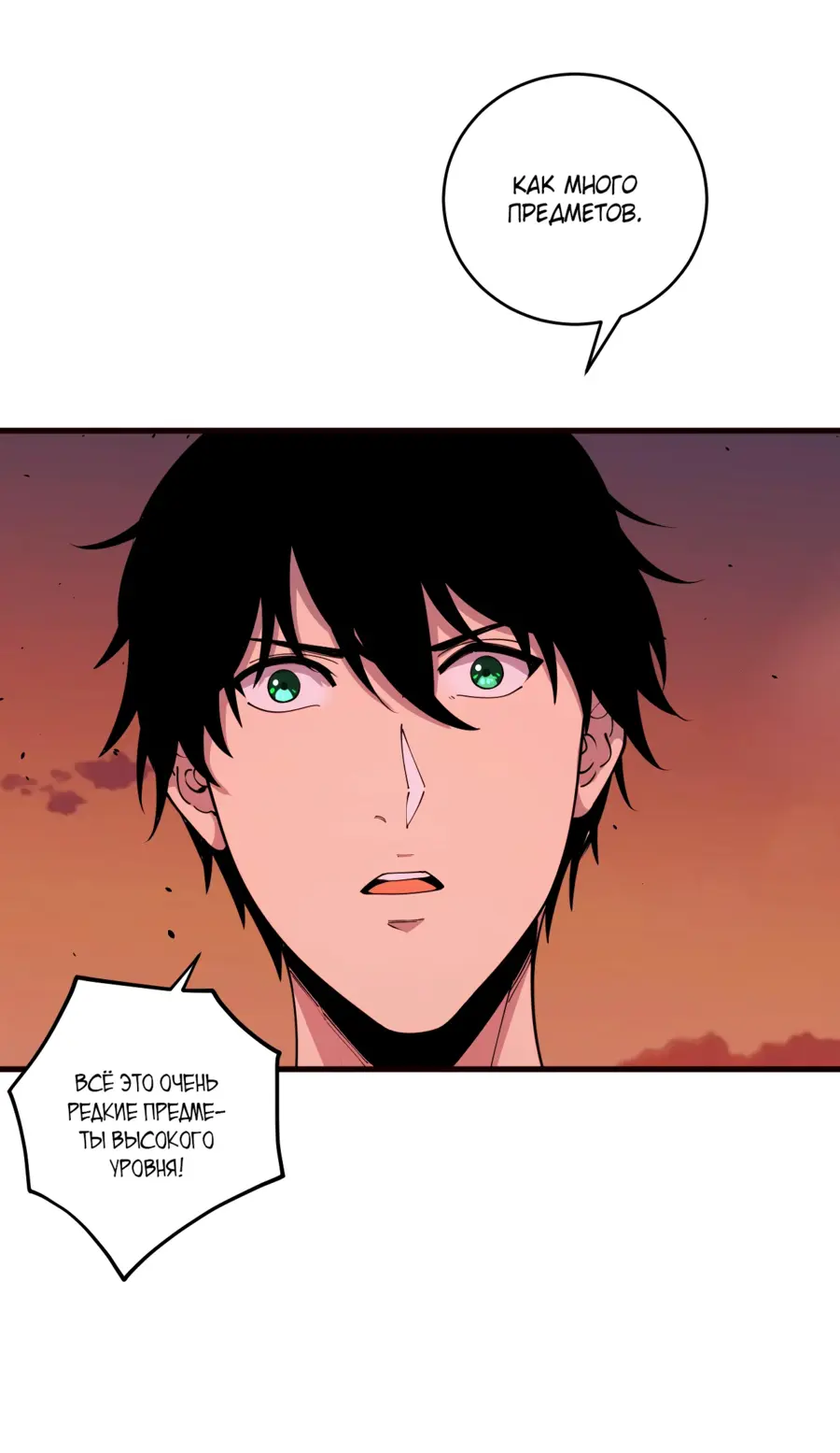 Страница 7 главы 62 манги Некромант — я катастрофа / Necromancer! I Am a Disaster