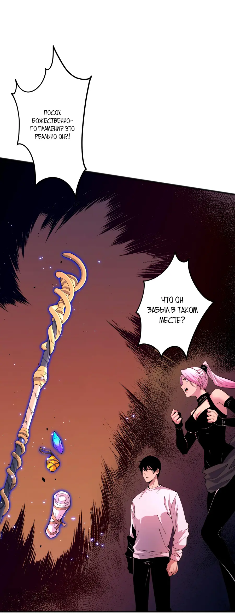 Страница 10 главы 62 манги Некромант — я катастрофа / Necromancer! I Am a Disaster