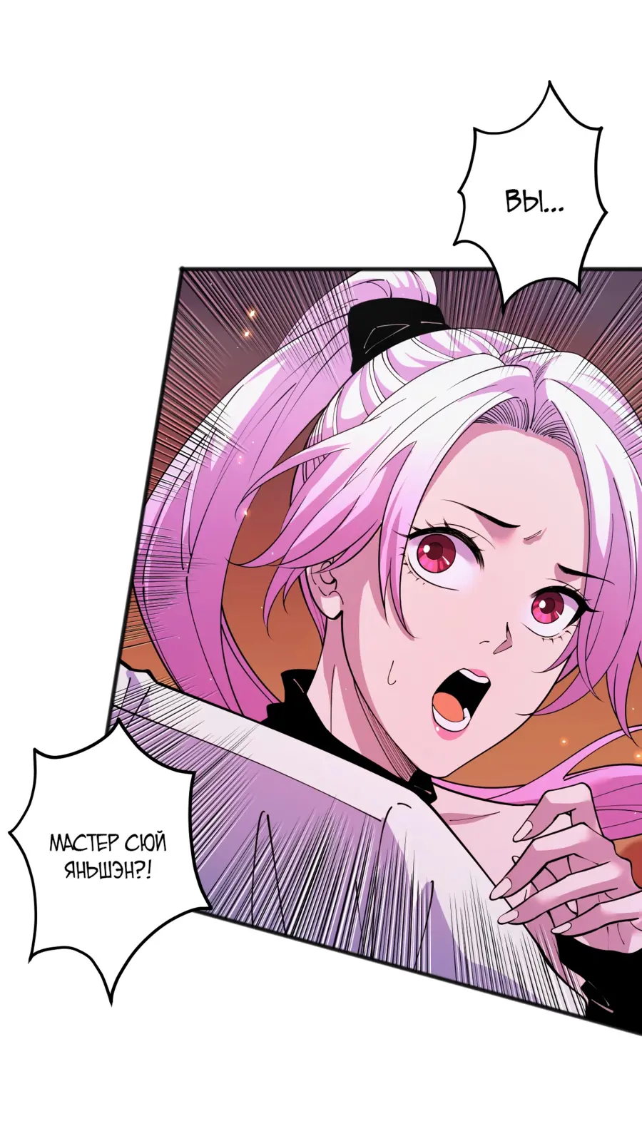 Страница 18 главы 62 манги Некромант — я катастрофа / Necromancer! I Am a Disaster