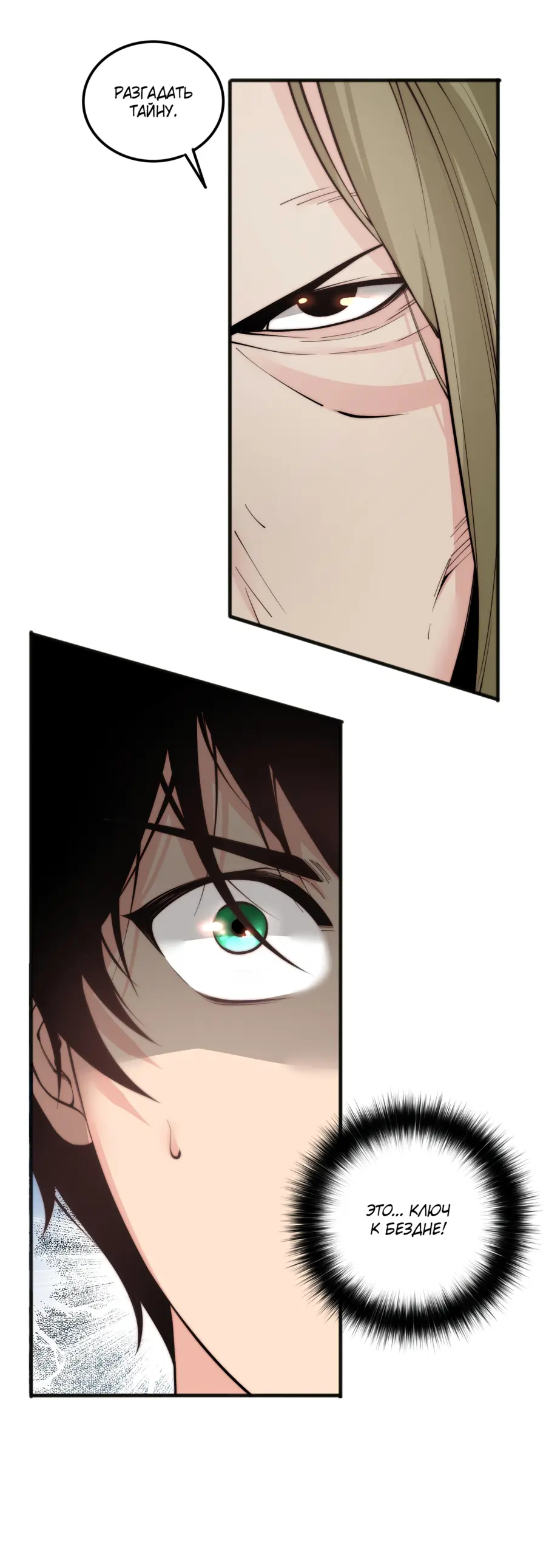 Страница 26 главы 62 манги Некромант — я катастрофа / Necromancer! I Am a Disaster