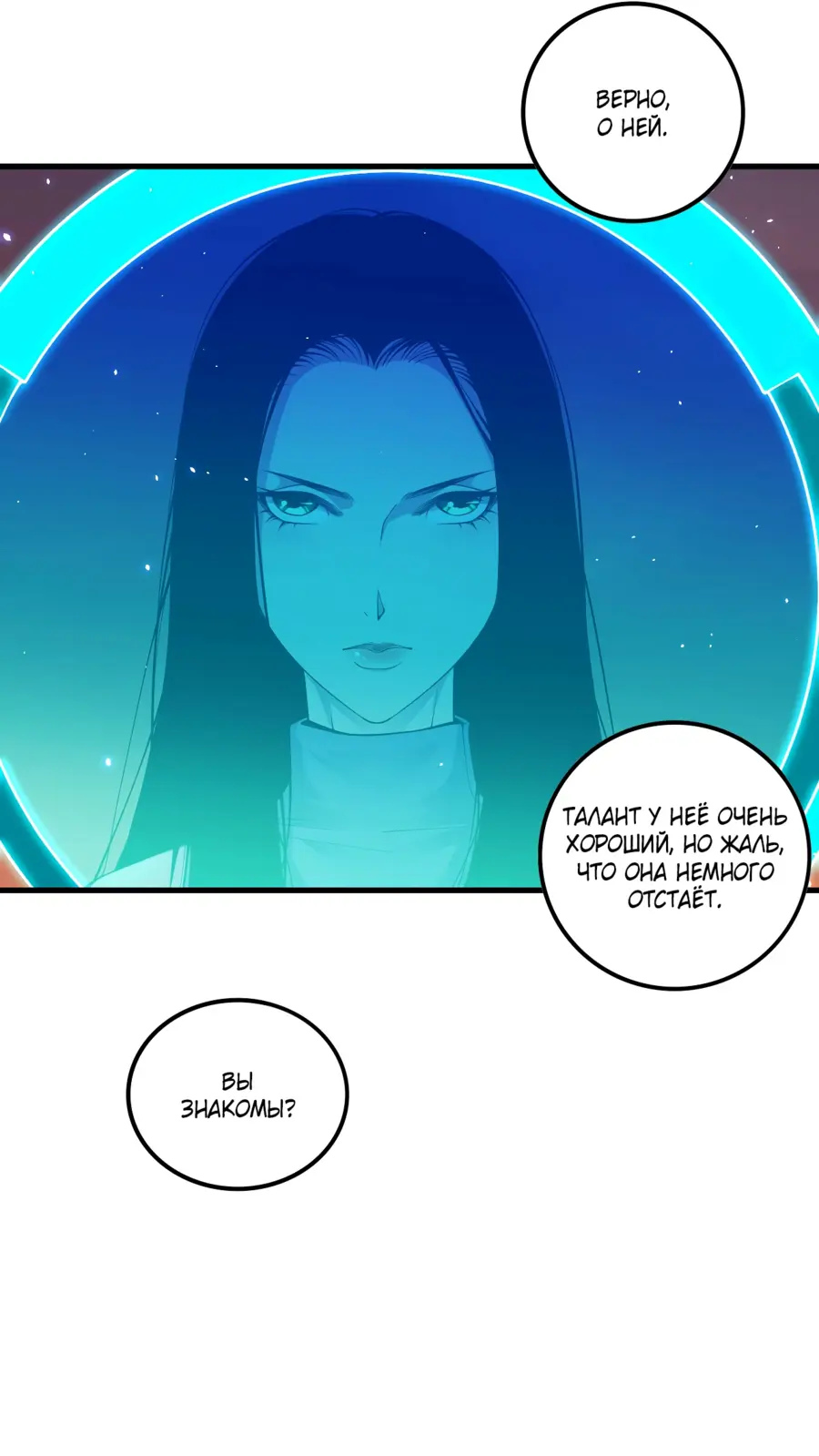 Страница 34 главы 62 манги Некромант — я катастрофа / Necromancer! I Am a Disaster