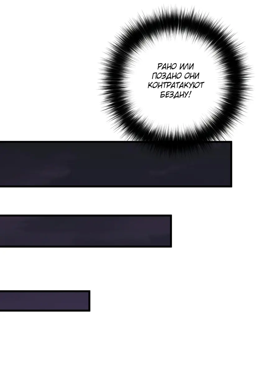 Страница 42 главы 62 манги Некромант — я катастрофа / Necromancer! I Am a Disaster