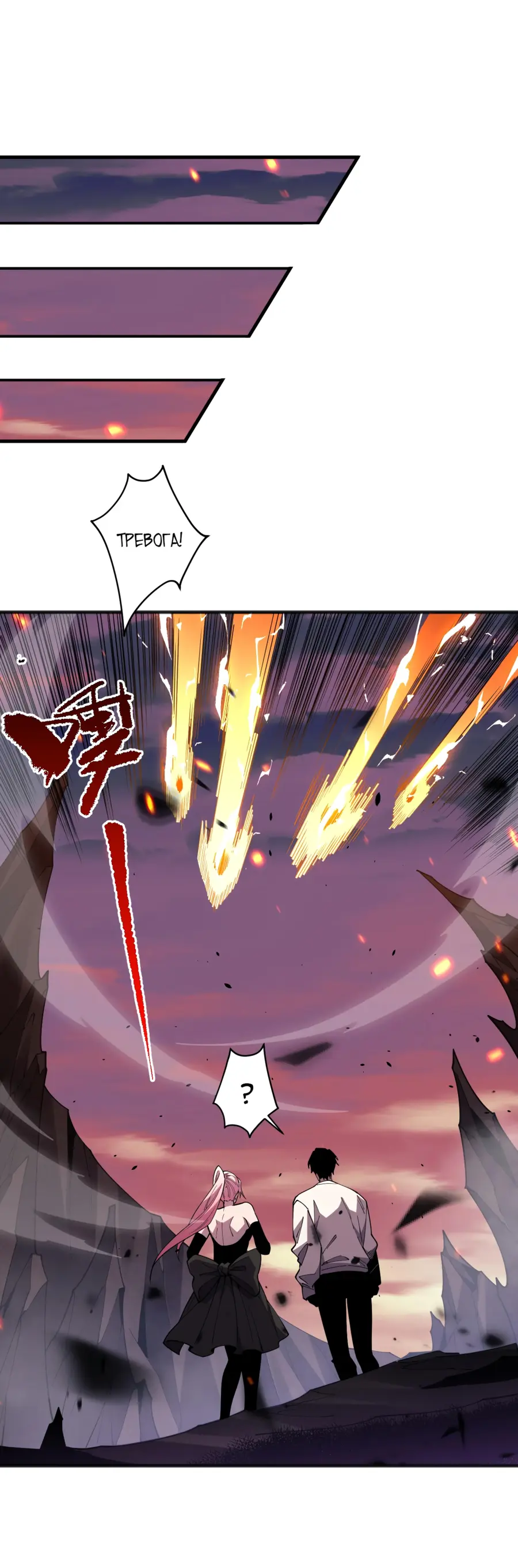 Страница 47 главы 62 манги Некромант — я катастрофа / Necromancer! I Am a Disaster