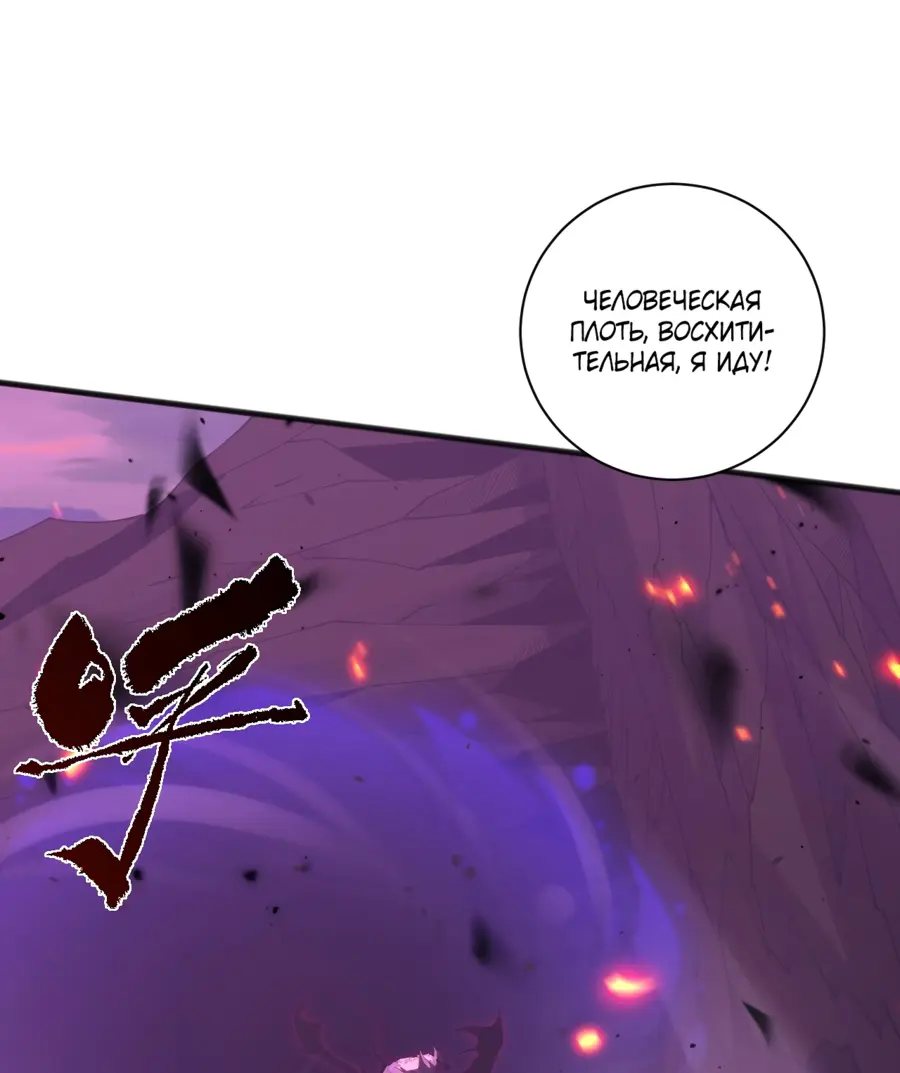 Страница 49 главы 62 манги Некромант — я катастрофа / Necromancer! I Am a Disaster