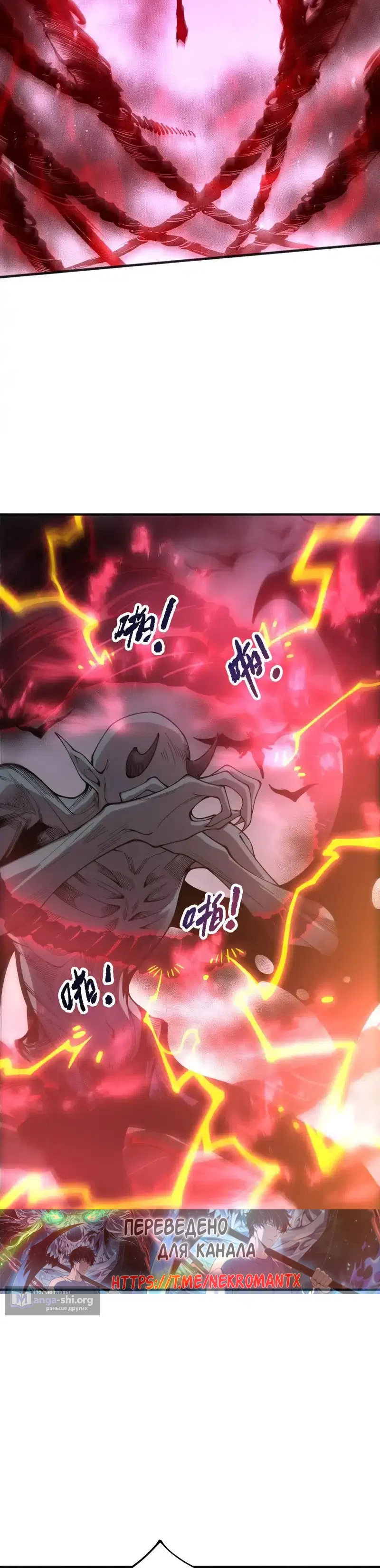 Страница 10 главы 231 манги Некромант — я катастрофа / Necromancer! I Am a Disaster