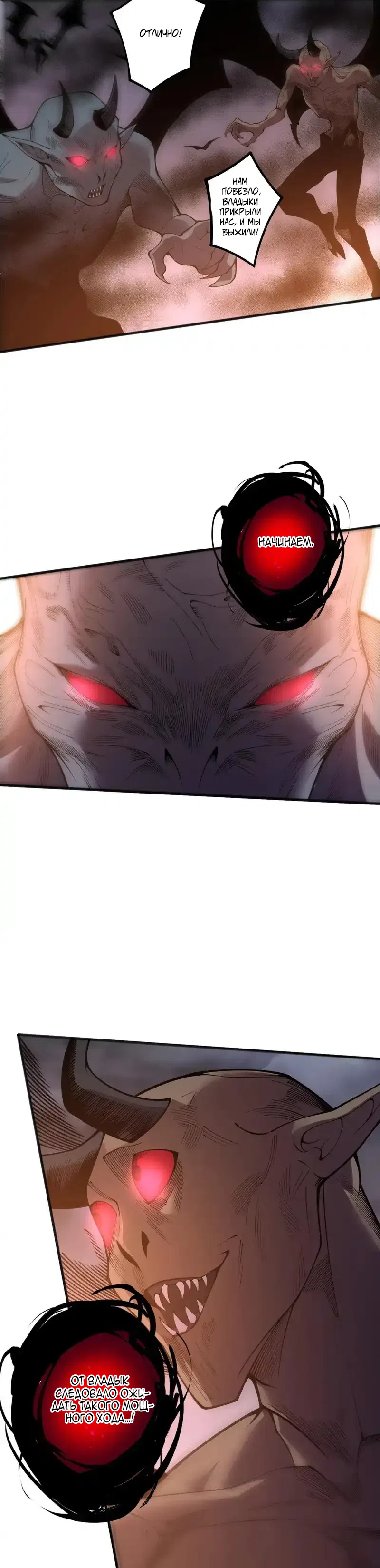 Страница 11 главы 231 манги Некромант — я катастрофа / Necromancer! I Am a Disaster