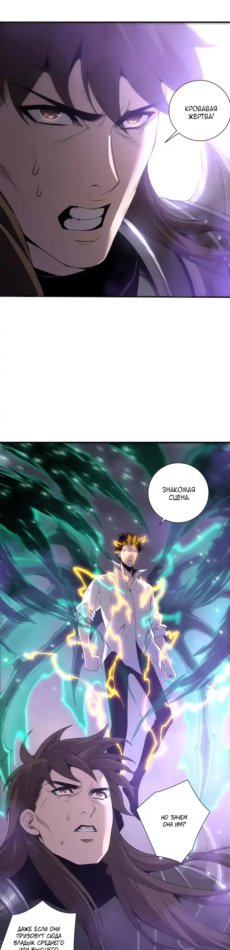 Страница 13 главы 231 манги Некромант — я катастрофа / Necromancer! I Am a Disaster