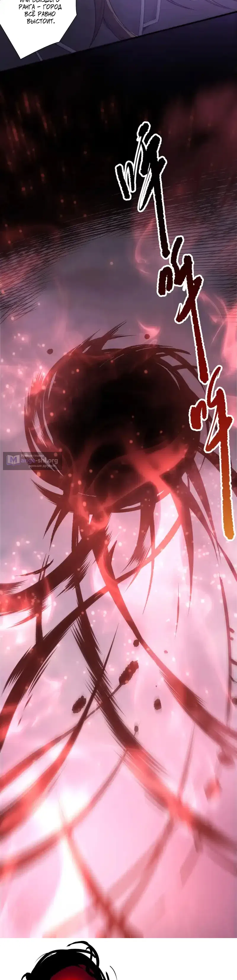 Страница 14 главы 231 манги Некромант — я катастрофа / Necromancer! I Am a Disaster