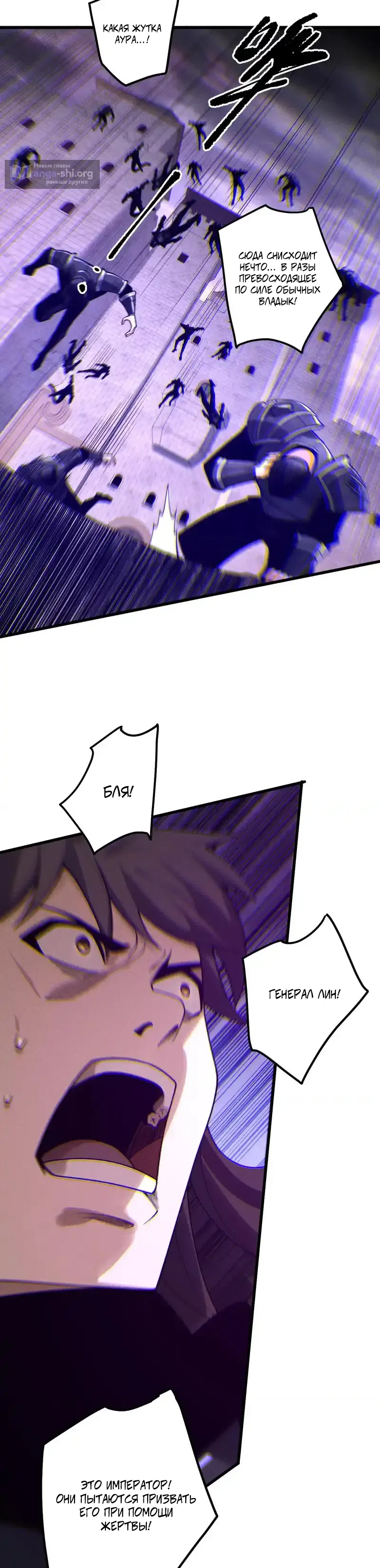 Страница 18 главы 231 манги Некромант — я катастрофа / Necromancer! I Am a Disaster