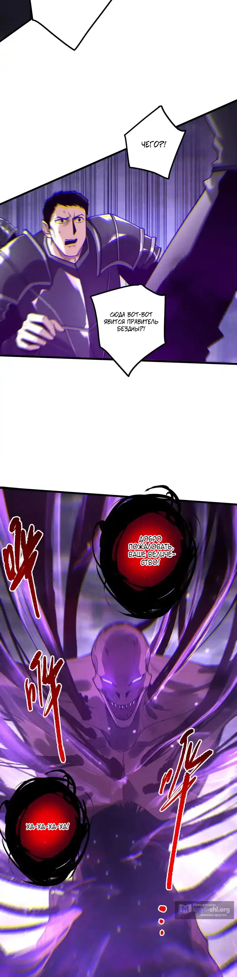Страница 19 главы 231 манги Некромант — я катастрофа / Necromancer! I Am a Disaster