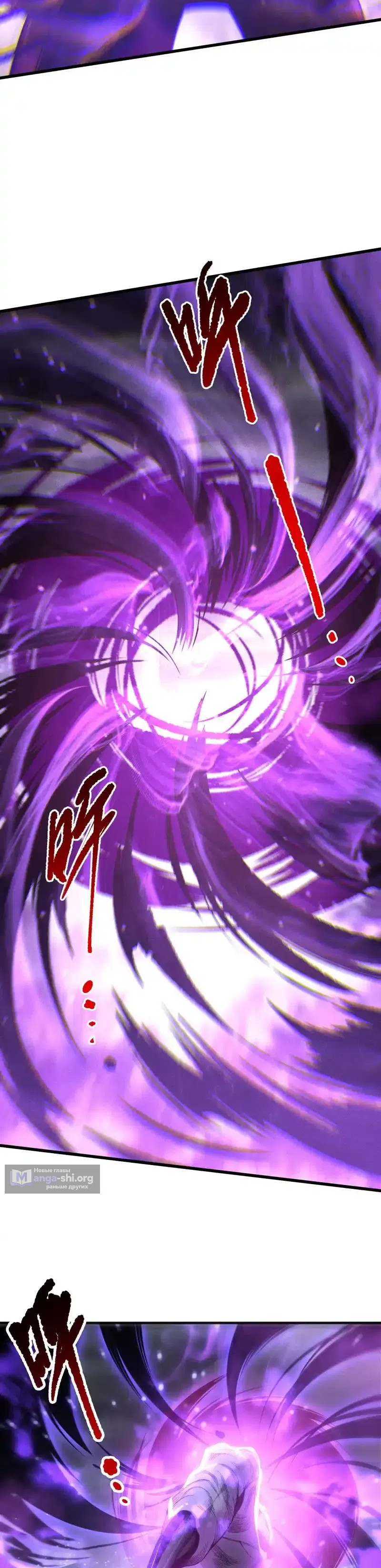 Страница 20 главы 231 манги Некромант — я катастрофа / Necromancer! I Am a Disaster