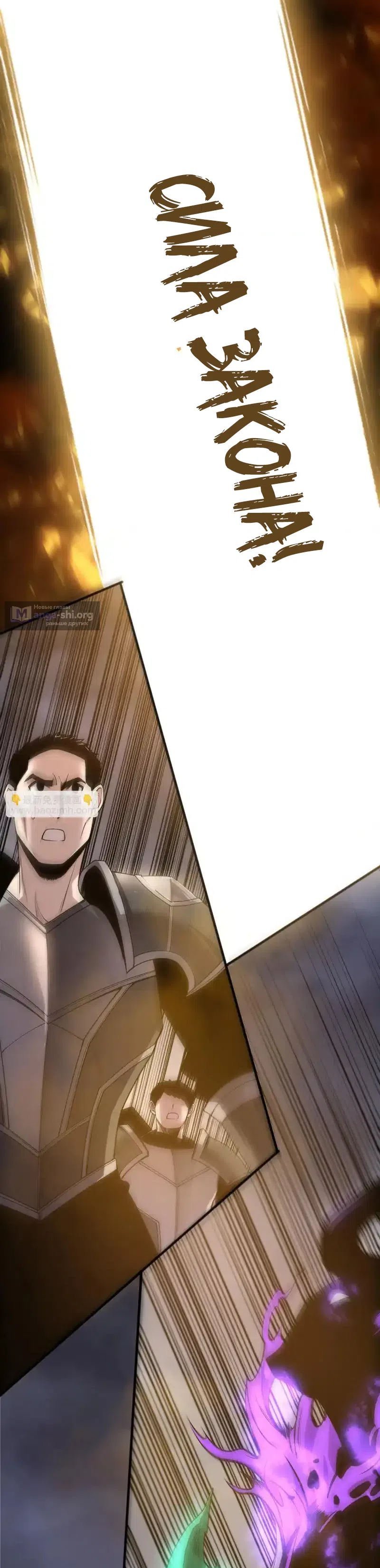 Страница 24 главы 231 манги Некромант — я катастрофа / Necromancer! I Am a Disaster