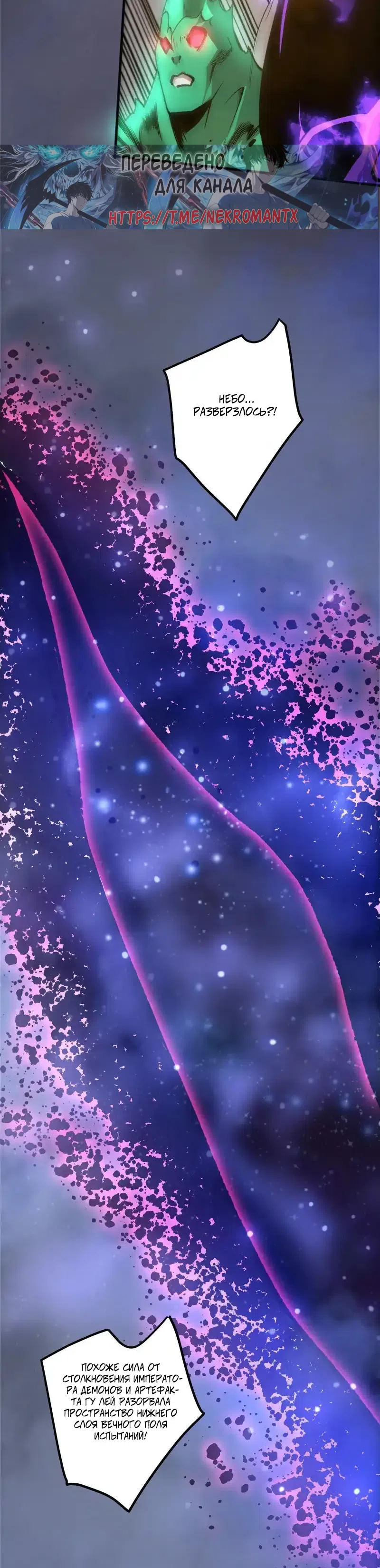 Страница 25 главы 231 манги Некромант — я катастрофа / Necromancer! I Am a Disaster