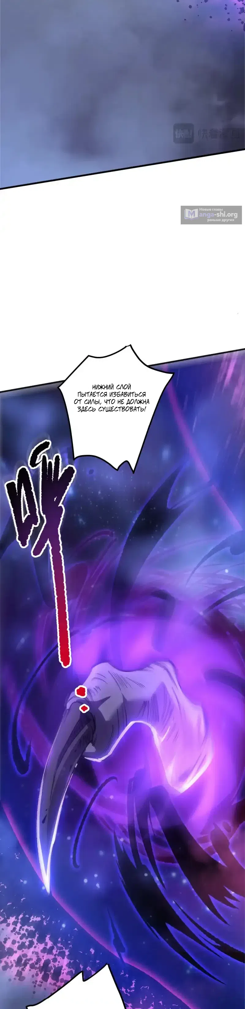Страница 26 главы 231 манги Некромант — я катастрофа / Necromancer! I Am a Disaster