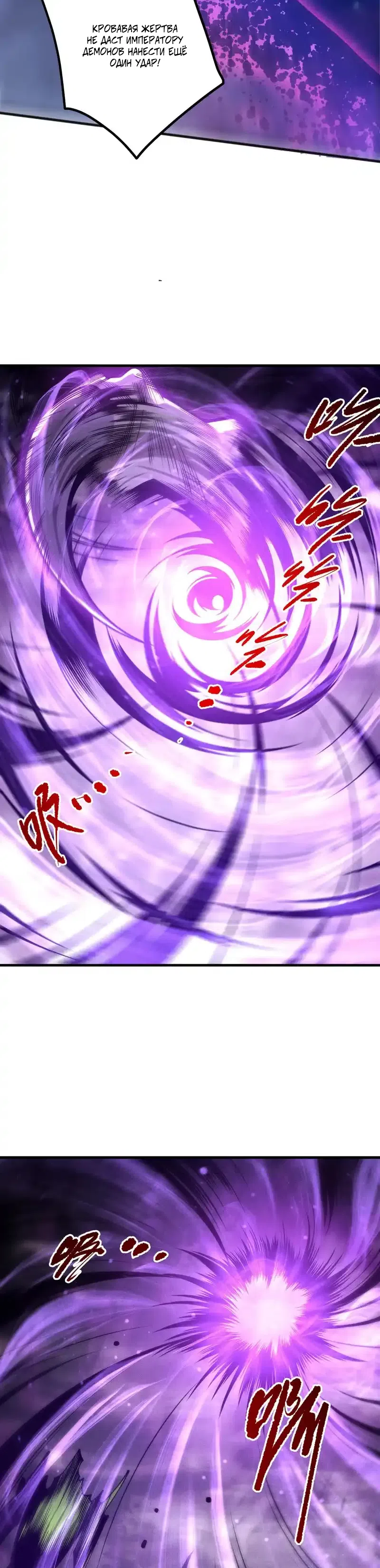 Страница 27 главы 231 манги Некромант — я катастрофа / Necromancer! I Am a Disaster