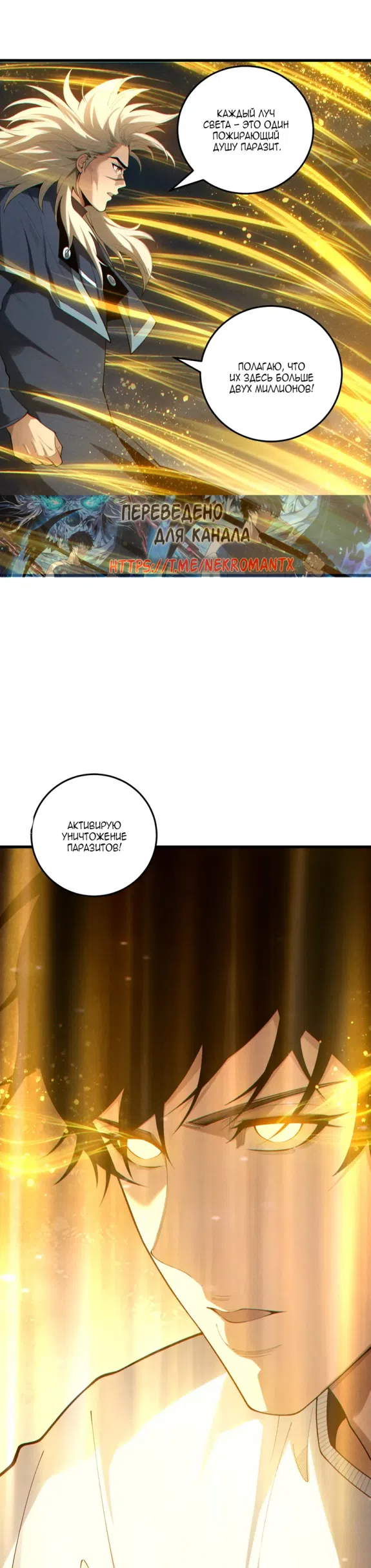 Страница 4 главы 249 манги Некромант — я катастрофа / Necromancer! I Am a Disaster